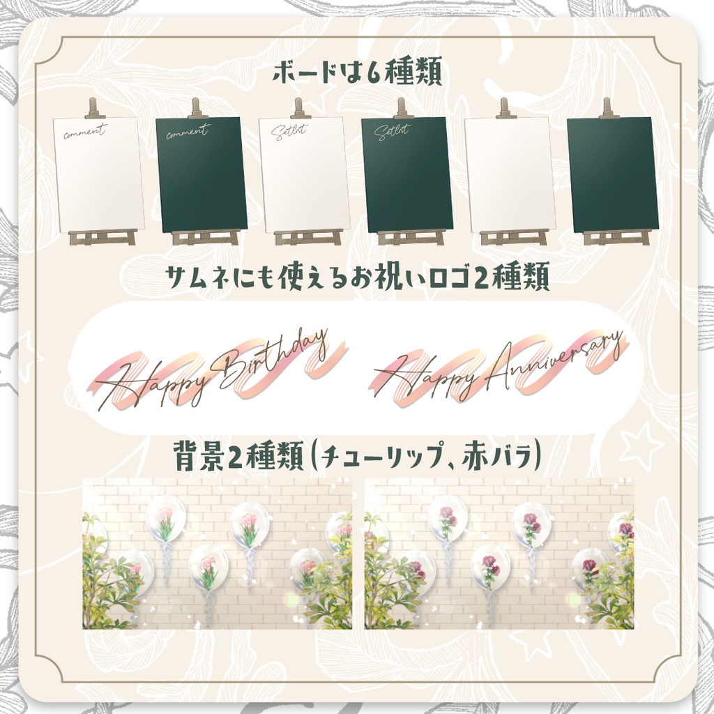 【配信オーバーレイ】ナチュラルガーデンパーティー配信セット