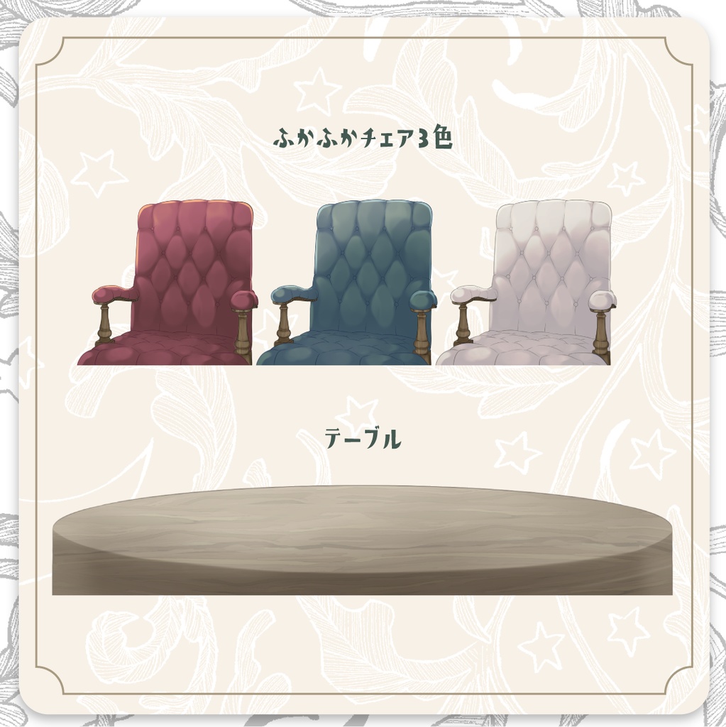 【配信素材】ナチュラルガーデンティーセット