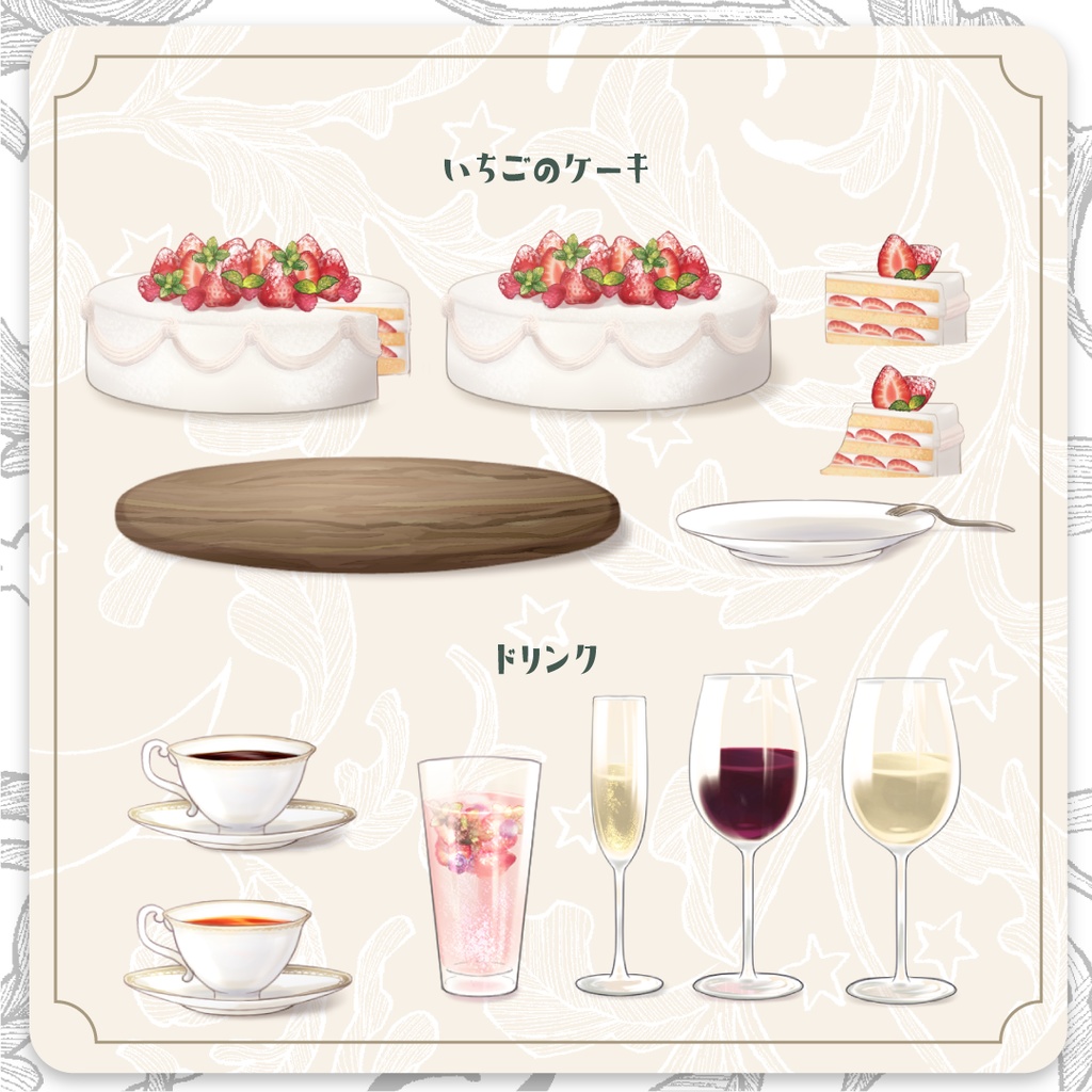 【配信素材】ナチュラルガーデンティーセット