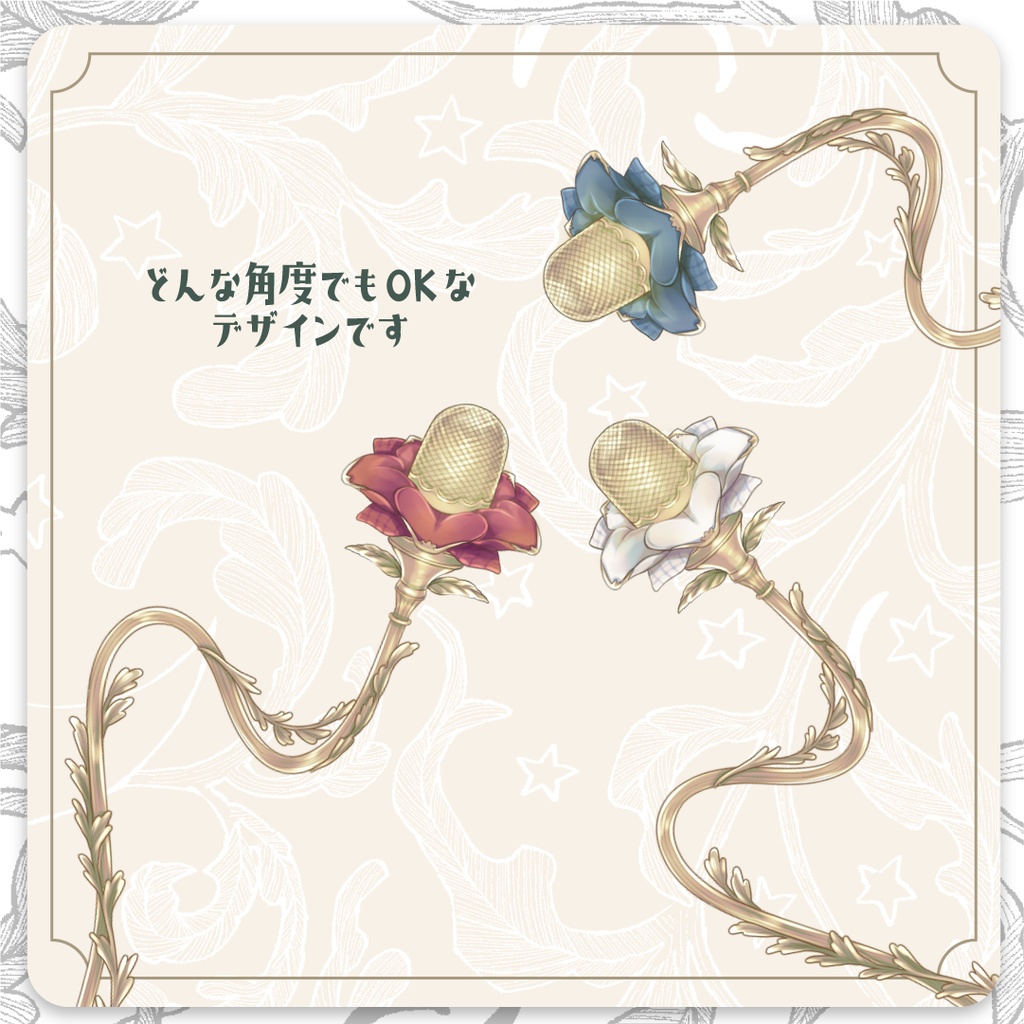 【Live2D】声で光る魔法のフラワーマイク