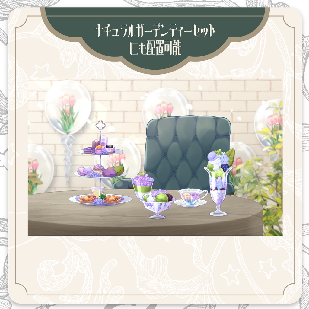 【配信素材】アジサイ和モダンカフェティーセット