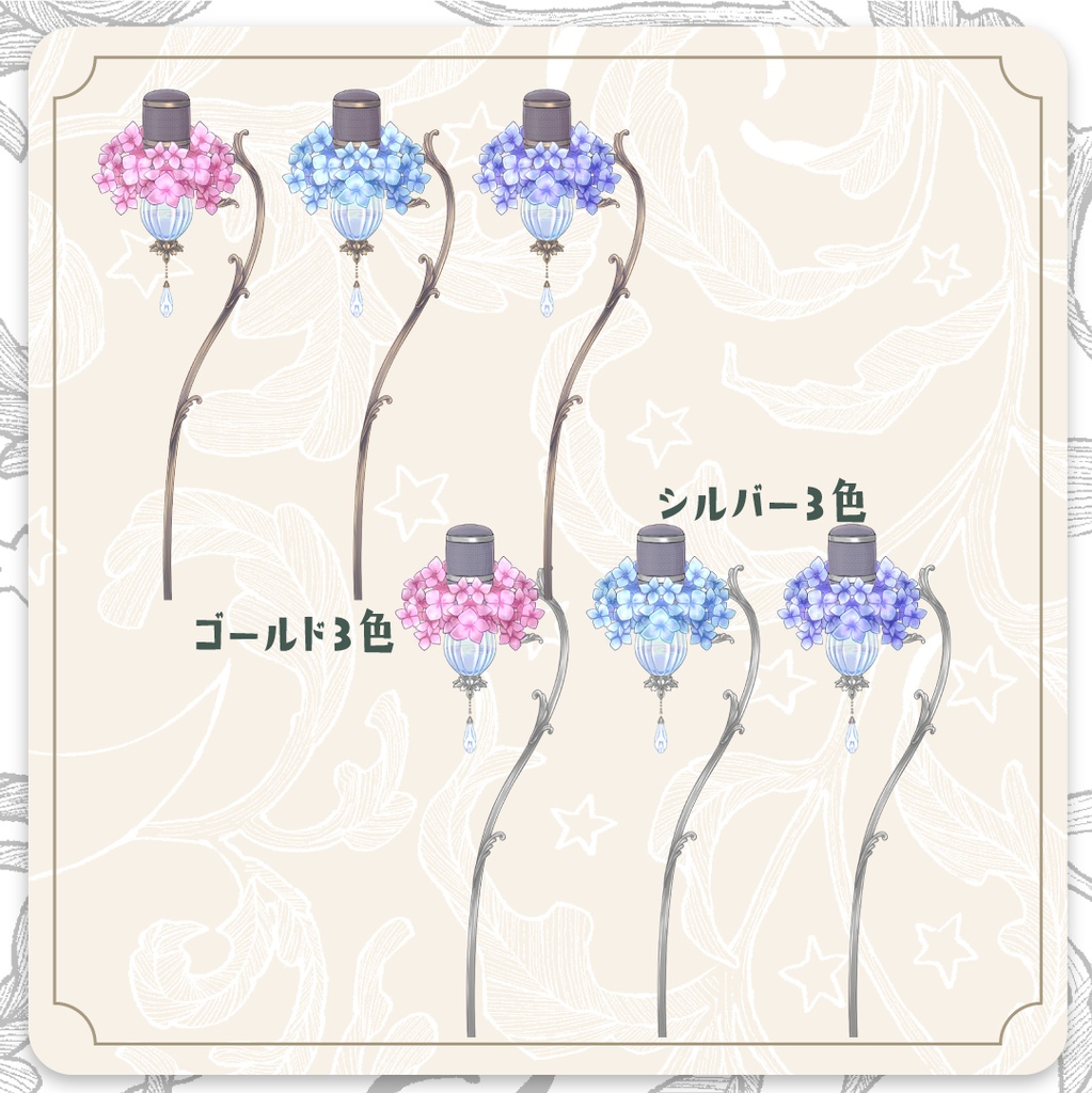 【Live2D】声で光る魔法のアジサイマイク