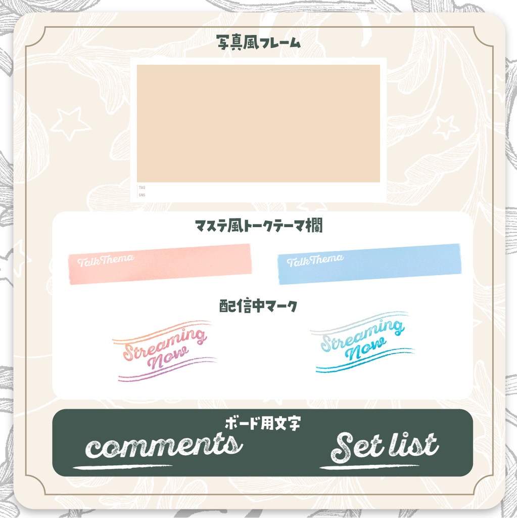 【配信素材】プライベートビーチカフェ配信セット【動く素材あり】