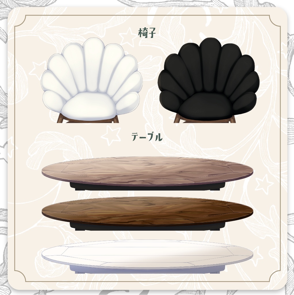 【配信素材】プライベートビーチカフェ小物セット