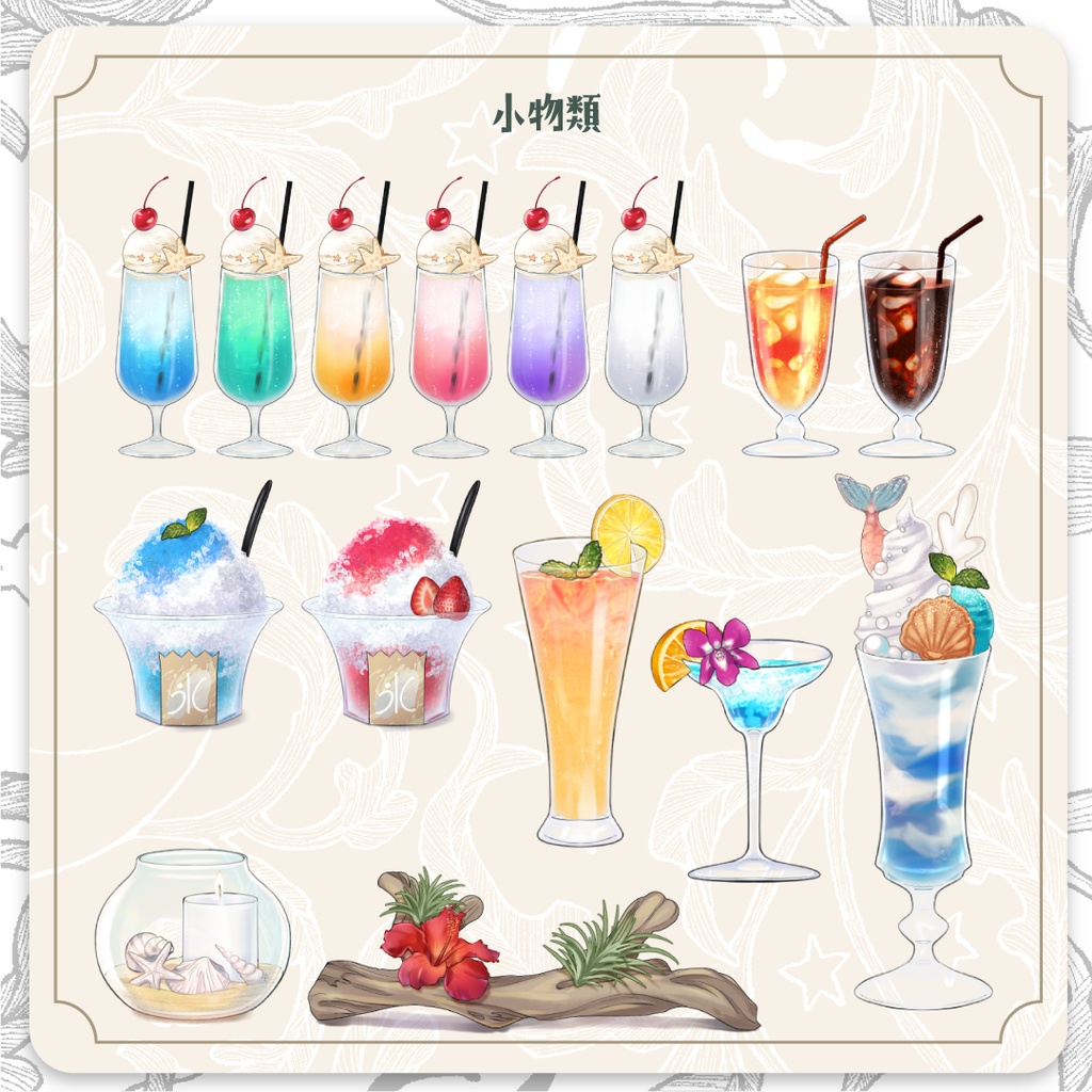 【配信素材】プライベートビーチカフェ小物セット