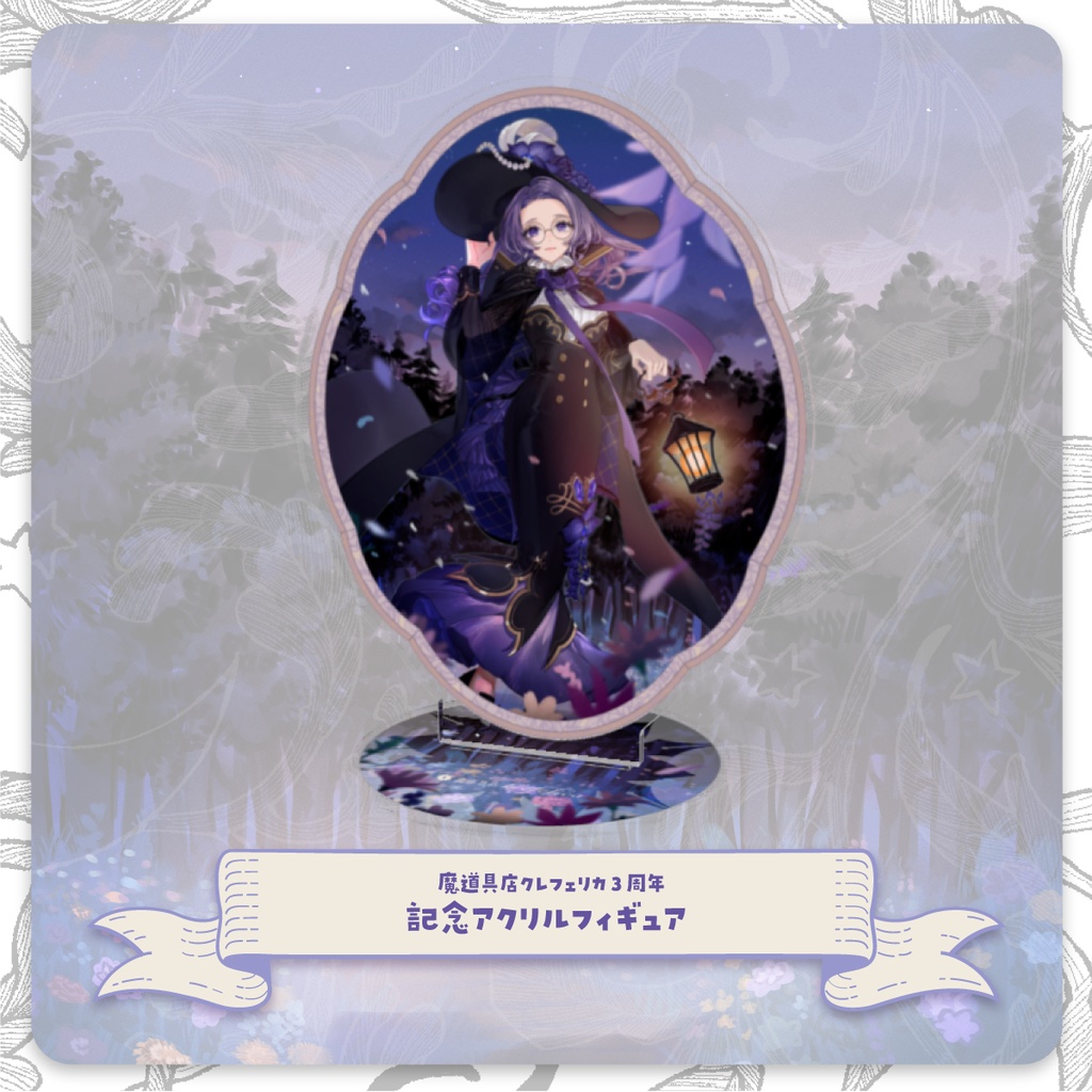 【限定再販！】クレフェリカ3周年　記念アクリルフィギュア