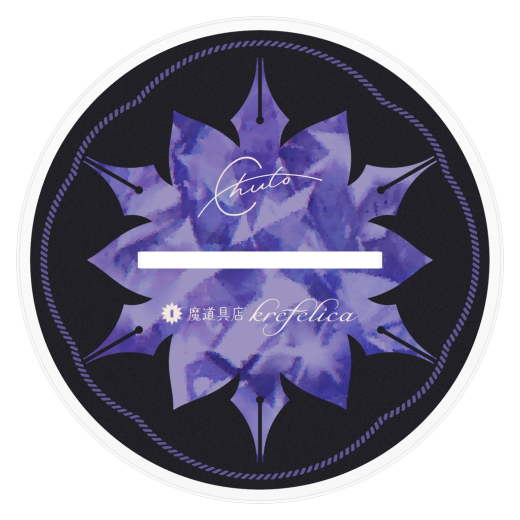 紐途【礼装】アクリルフィギュア