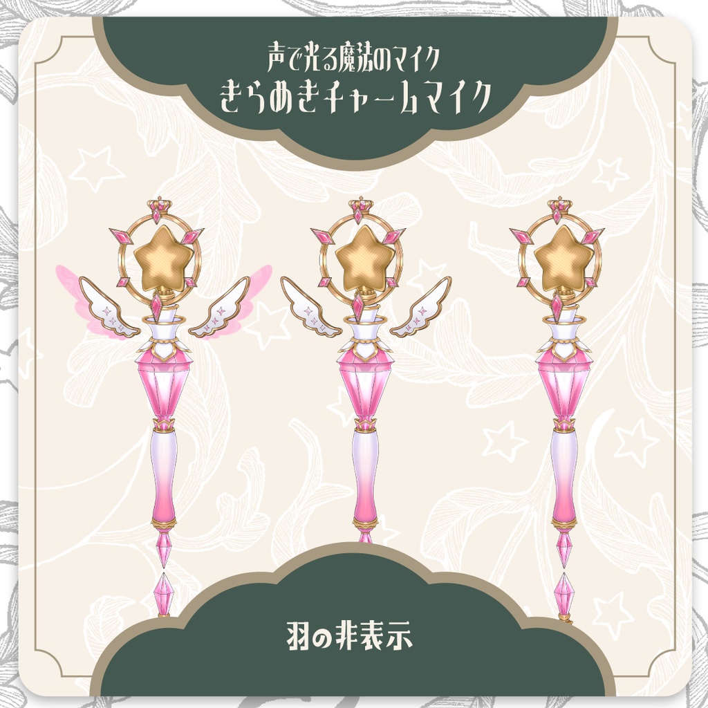 【Live2D】声で光るきらめきチャームマイク✨