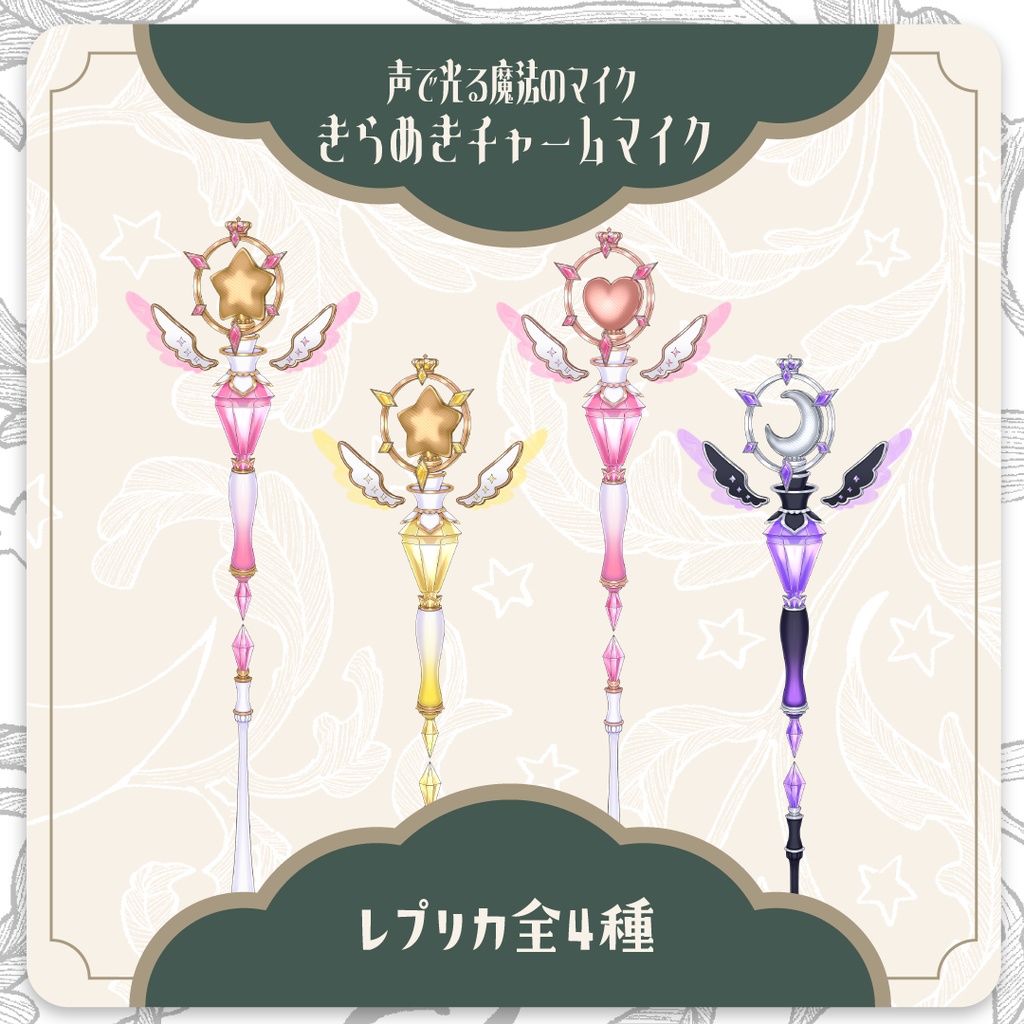 【Live2D】声で光るきらめきチャームマイク✨