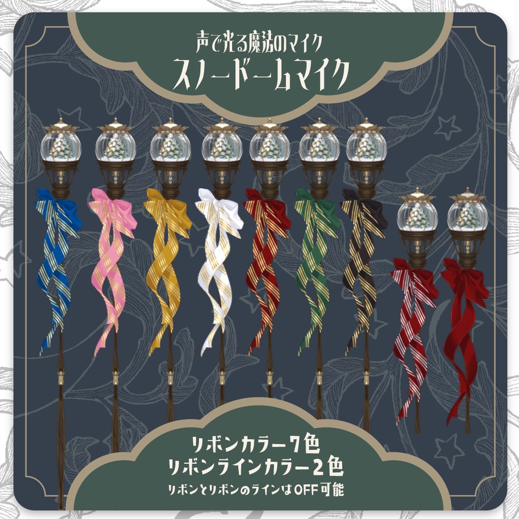 【Live2D】声で光るスノードームマイク