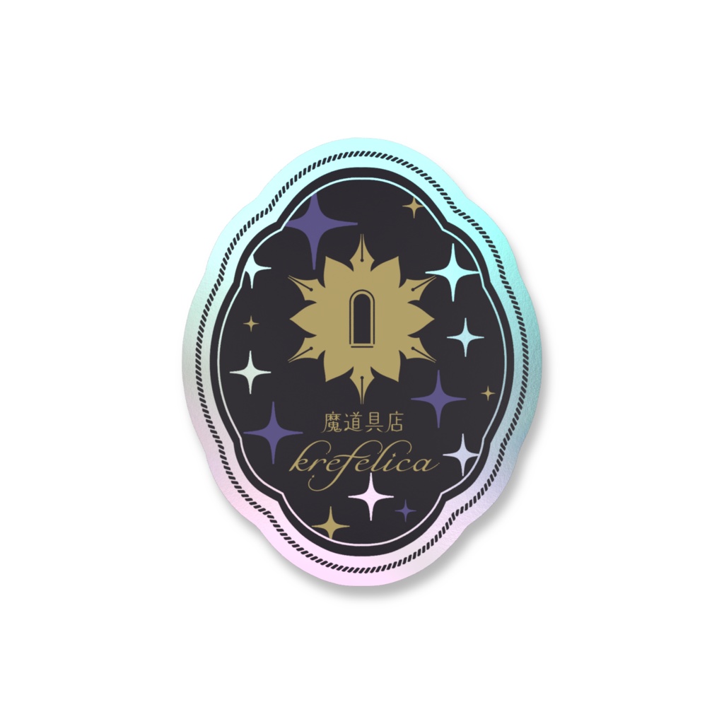 魔道具店krefelica ロゴ オーロラ スマホステッカー