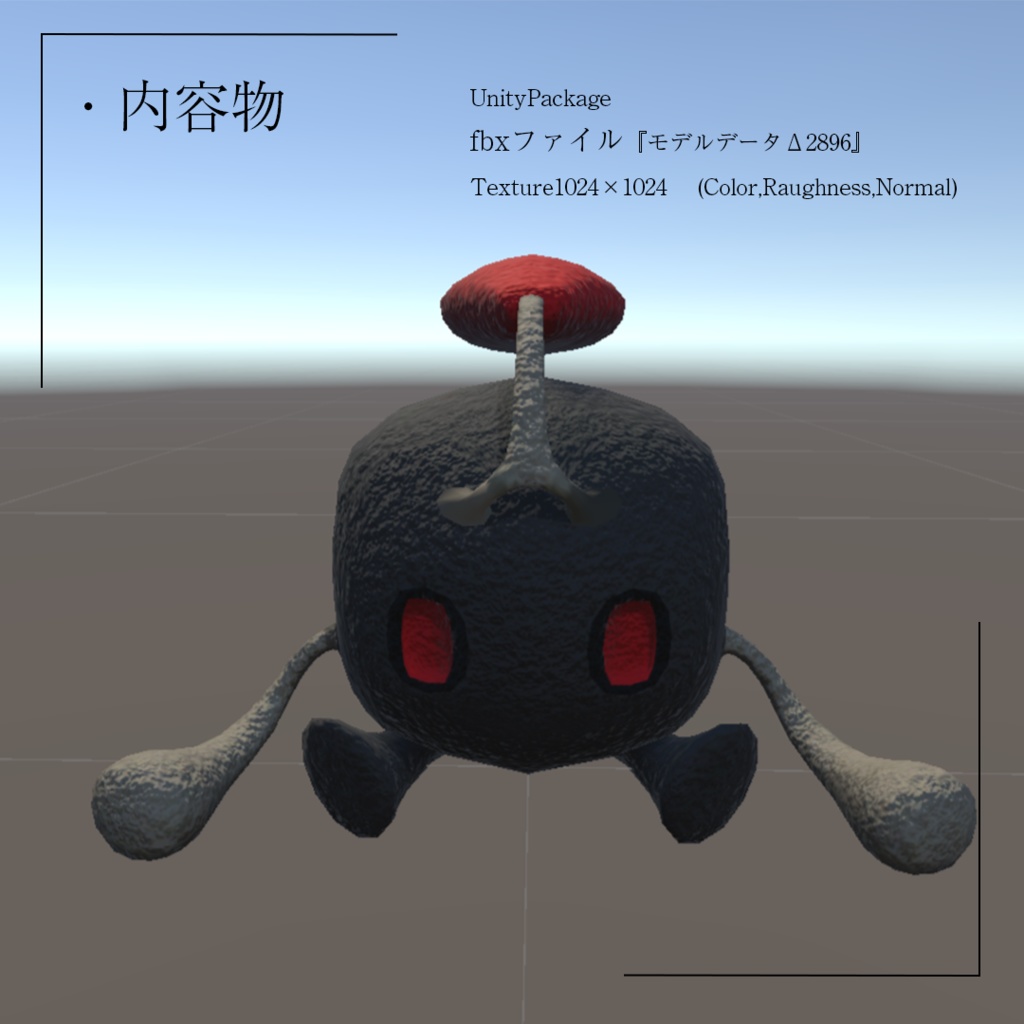 【3Dモデル】爆弾ぬいぐるみ