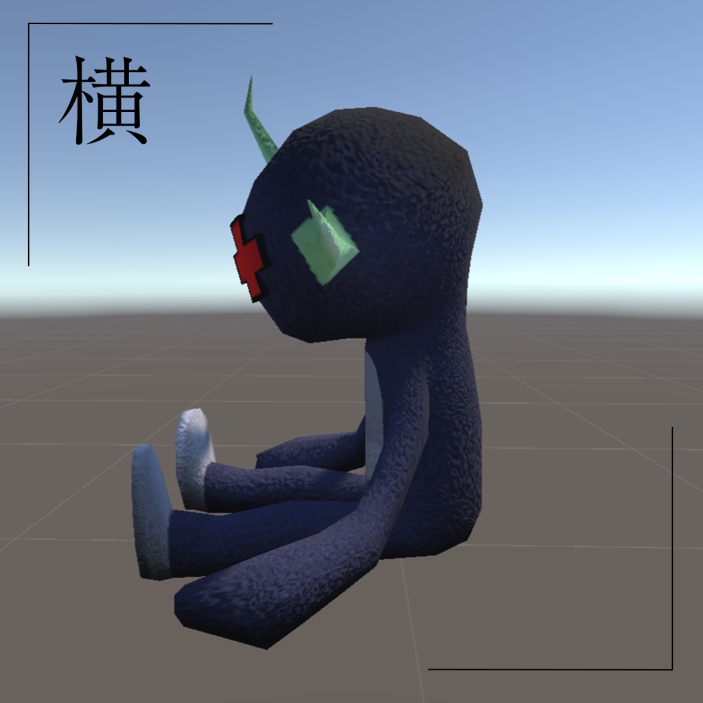 「オリジナル3Dモデル」クロスドール