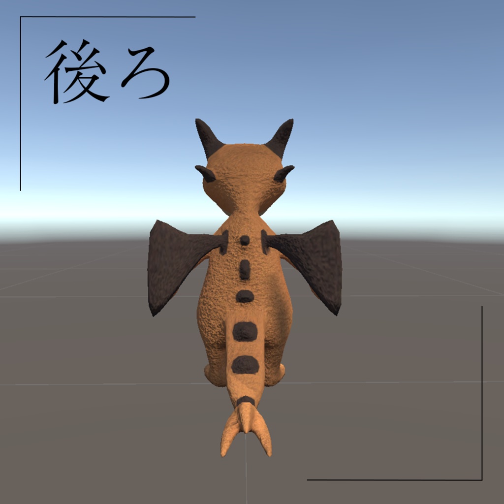 「3Dモデル」ドラゴンぬいぐるみ