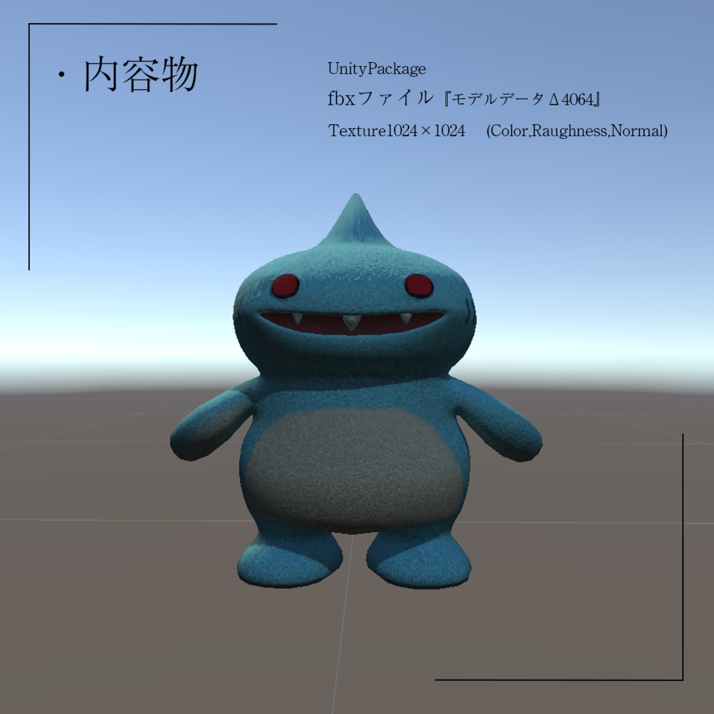 「3Dモデル」サメぬいぐるみ