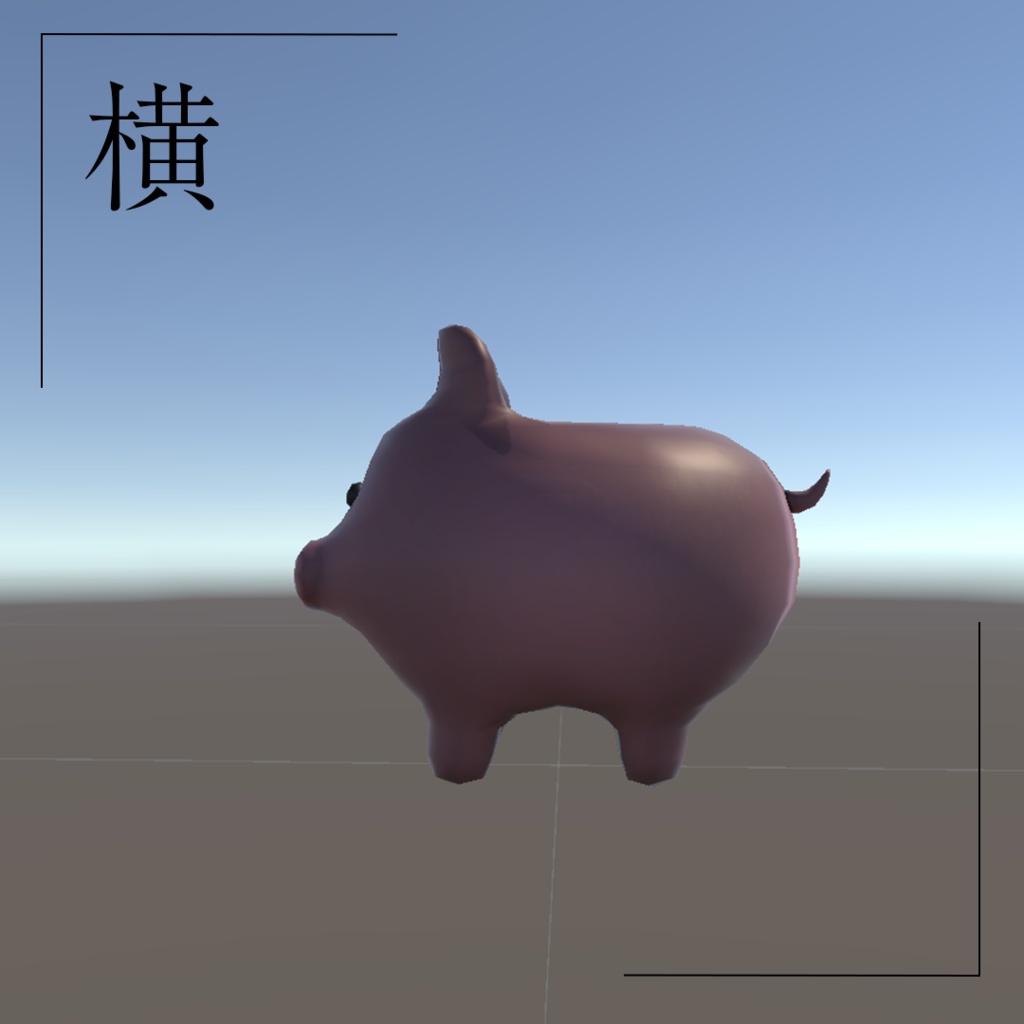 「3Dモデル」豚の貯金箱