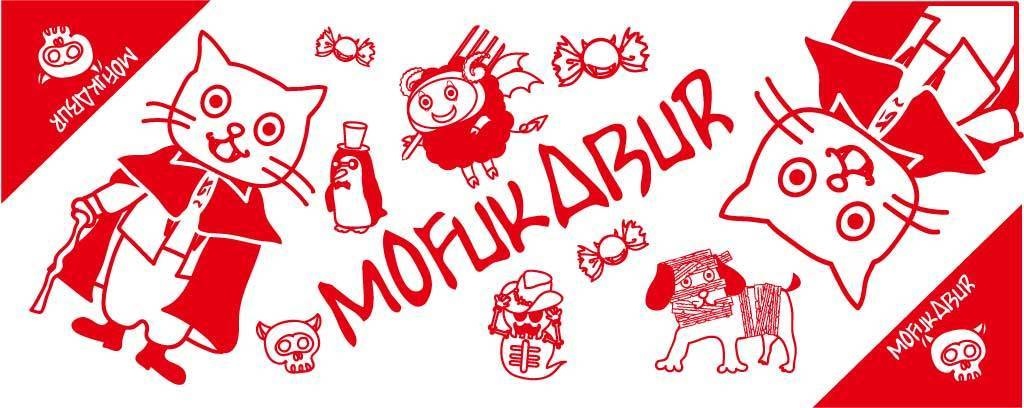 モウフカブール手ぬぐい