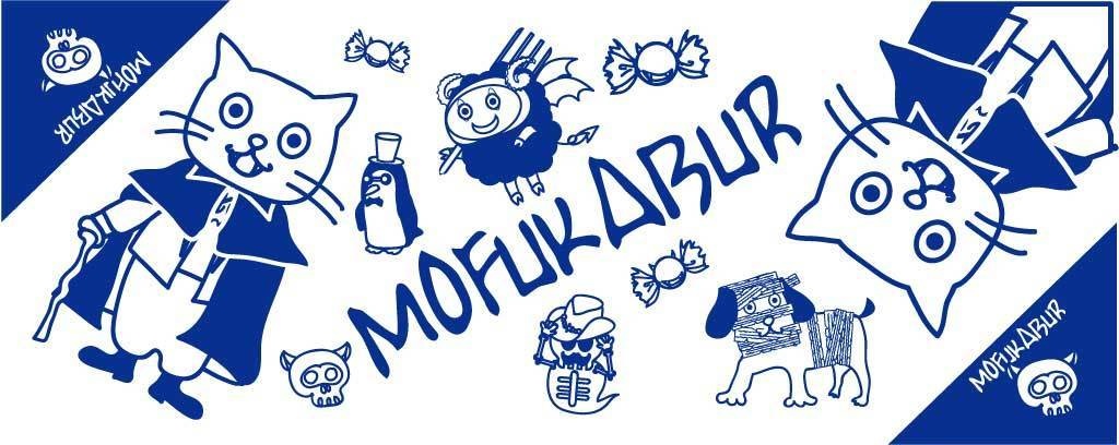 モウフカブール手ぬぐい