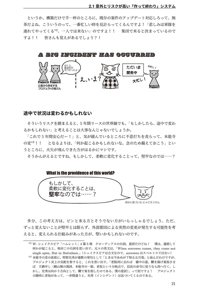 作っては捨てる時代の過ごし方〜AWSとdockerを少しずつ取り入れませんかにゃ?