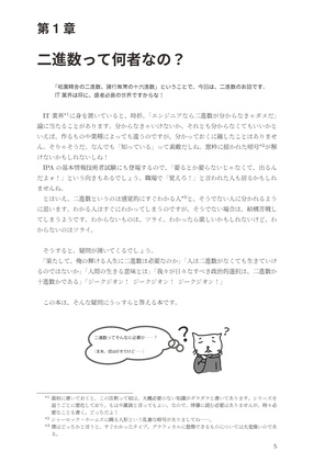 明後日から使える2進数16進数入門~祇園精舎の二進数 諸行無常の十六進数~