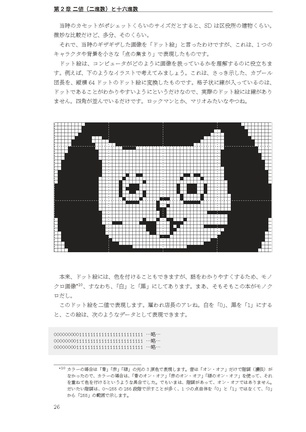 明後日から使える2進数16進数入門~祇園精舎の二進数 諸行無常の十六進数~