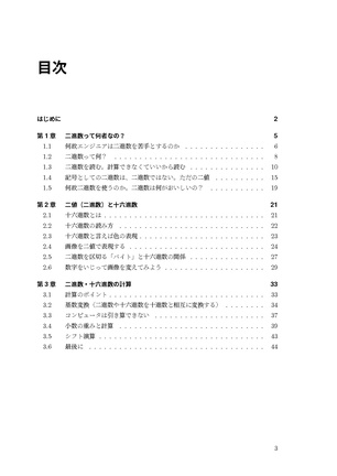 明後日から使える2進数16進数入門~祇園精舎の二進数 諸行無常の十六進数~