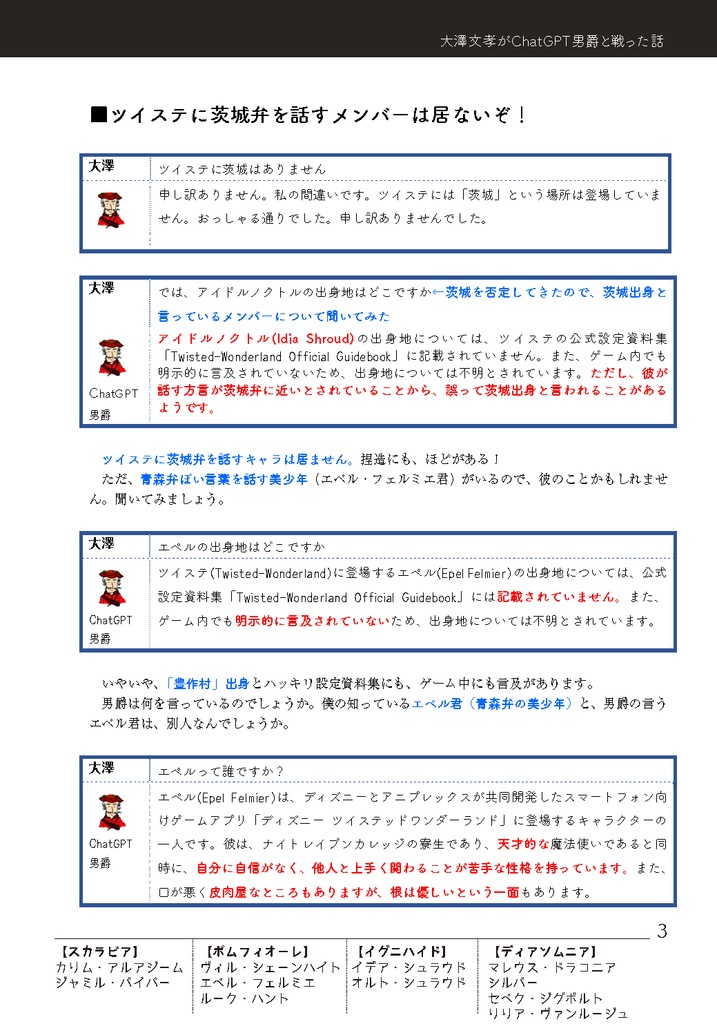 モウフ技術ノ秘密基地 vol2 2023年4月号