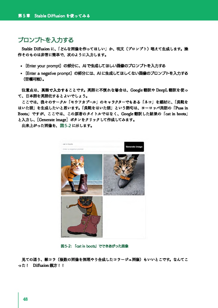 明後日から使えるAI・機械学習入門