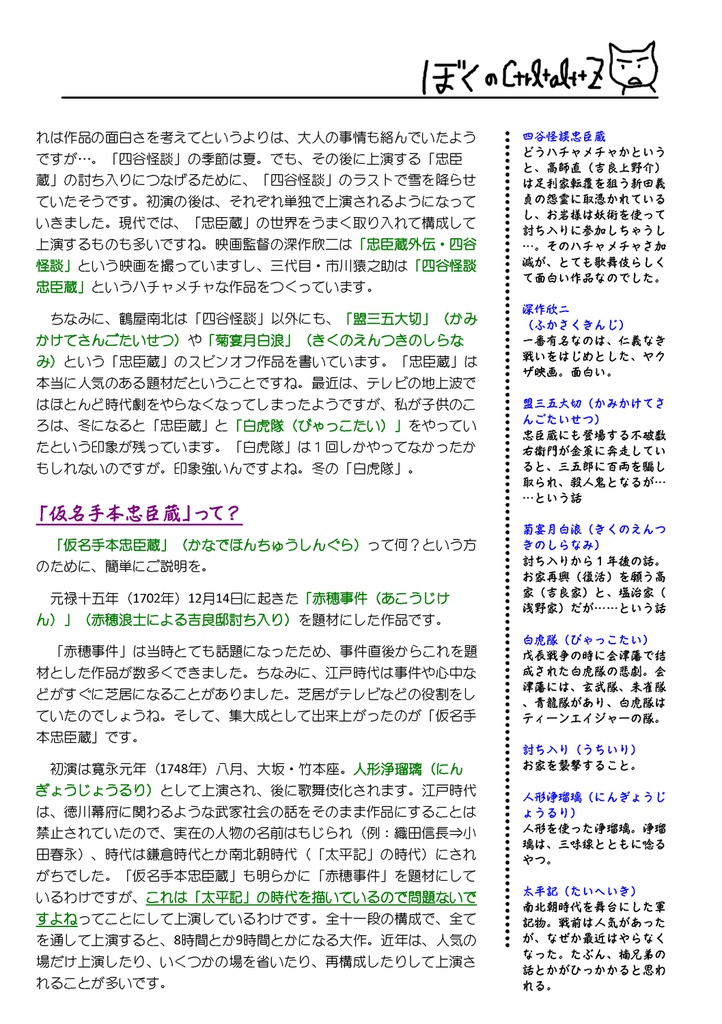 ぼくのCtrl+Alt+Z Vol9