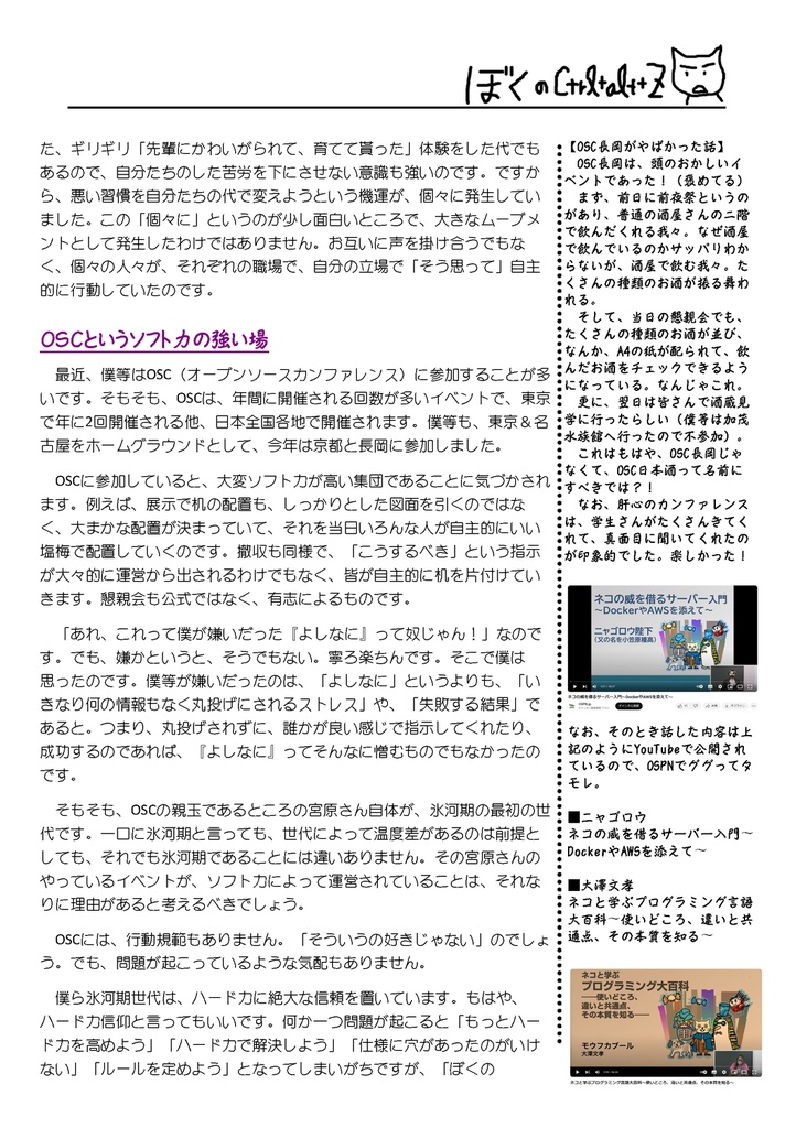 ぼくのCtrl+Alt+Z Vol9