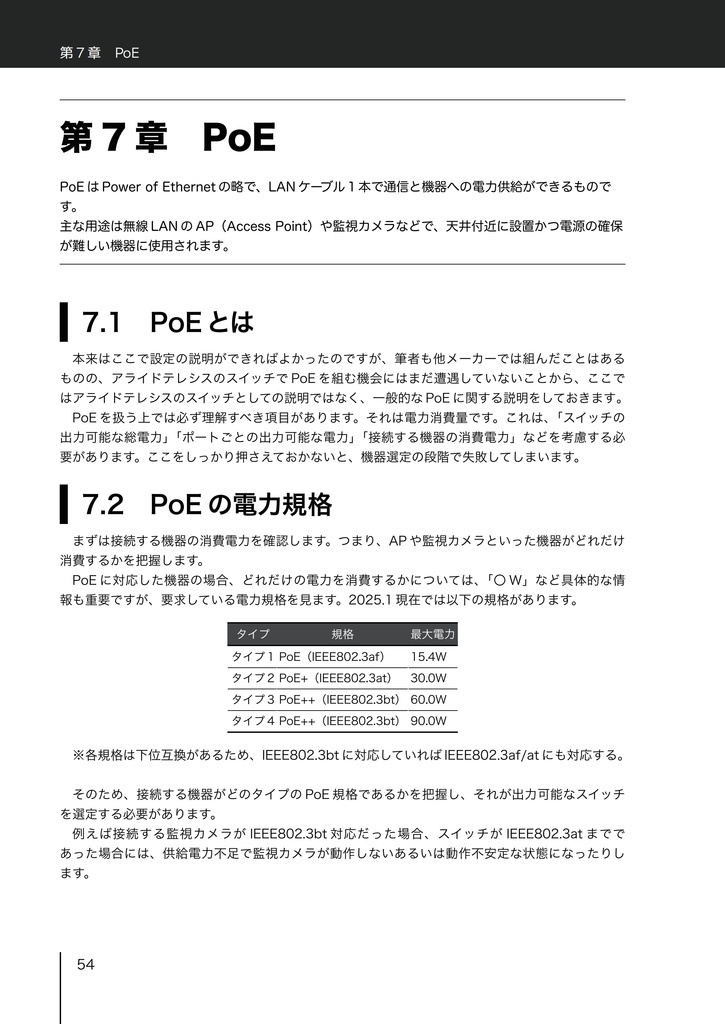 L3スイッチ学習ノート