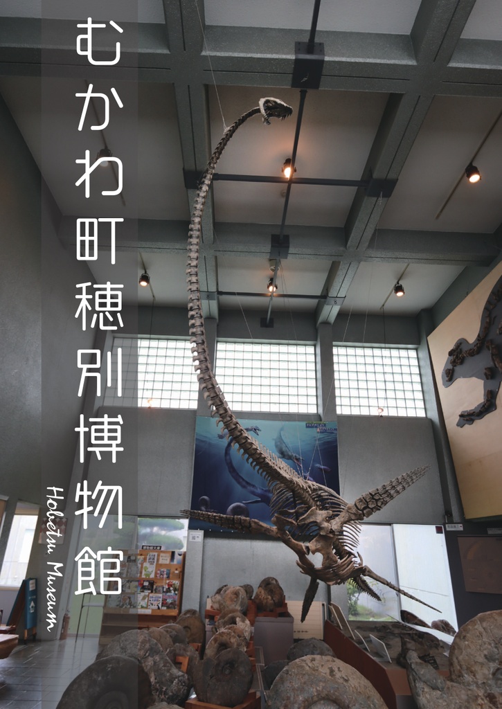 ぼくは恐竜が好き