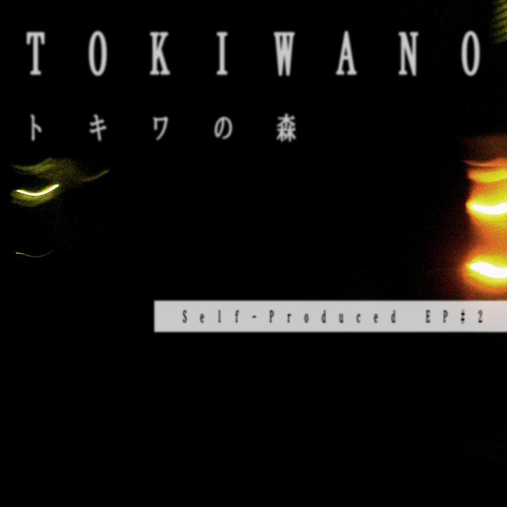 TOKIWANO EP#2