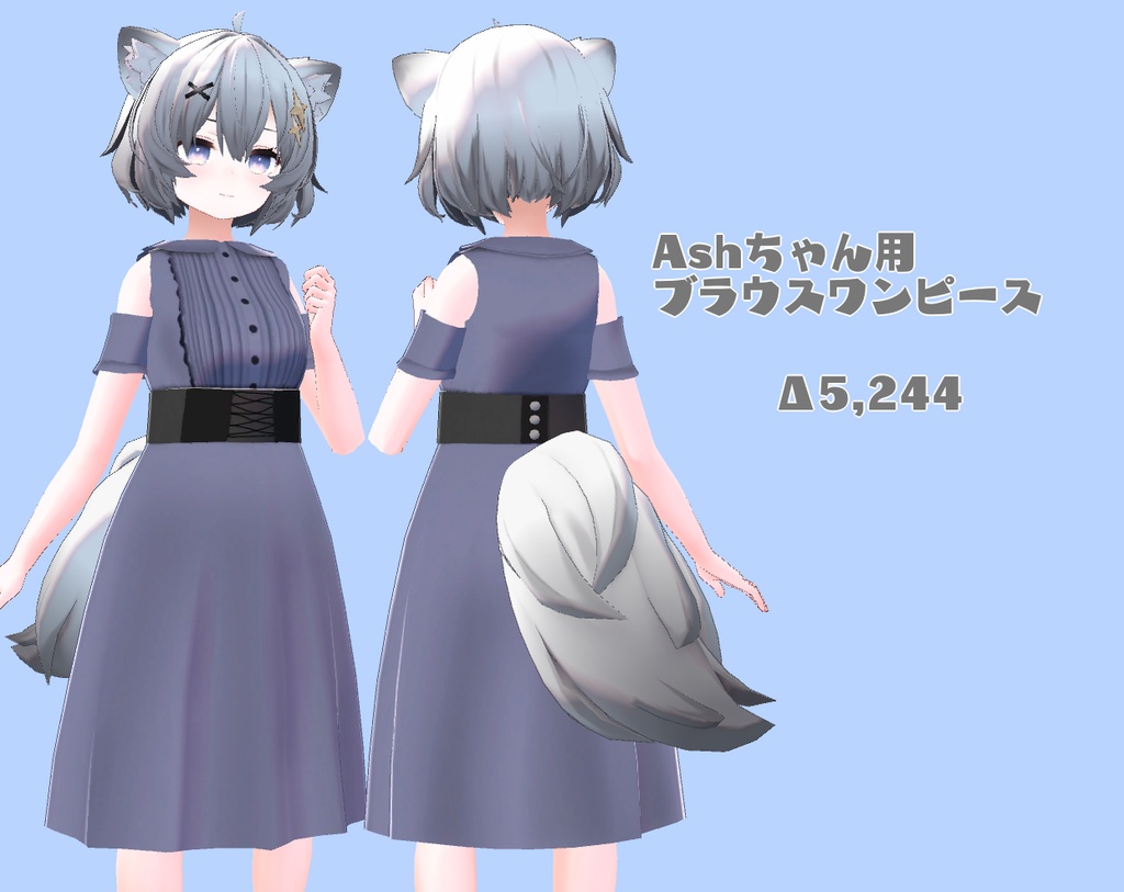 【3Dモデル】Ashちゃん向け衣装ブラウスワンピース