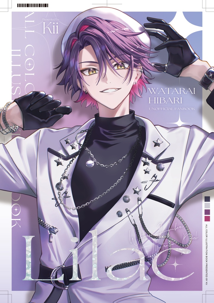 新刊 Lilac