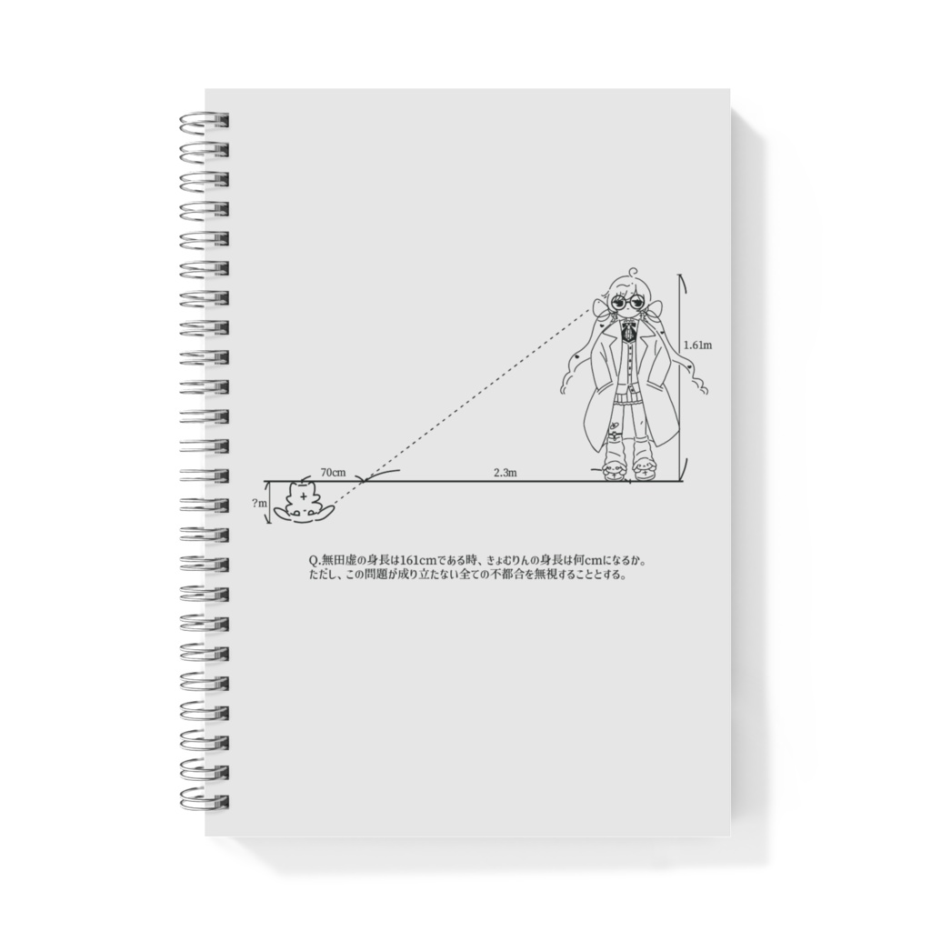 無田虚リングノートA