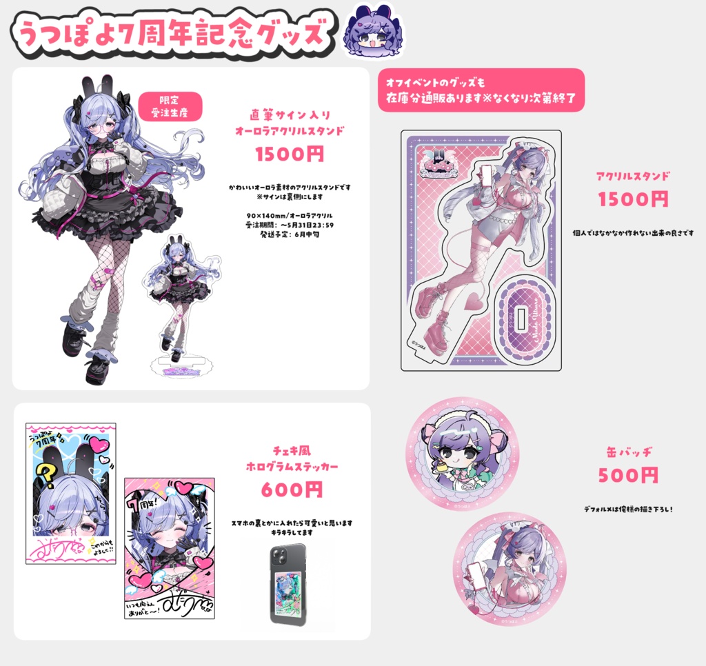 【受注生産】直筆サイン入りオーロラアクリルスタンド