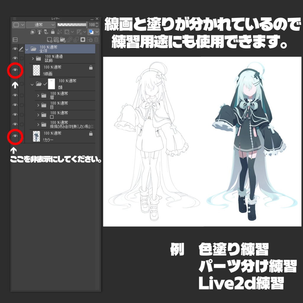 立ち絵素材_うすほそシスター