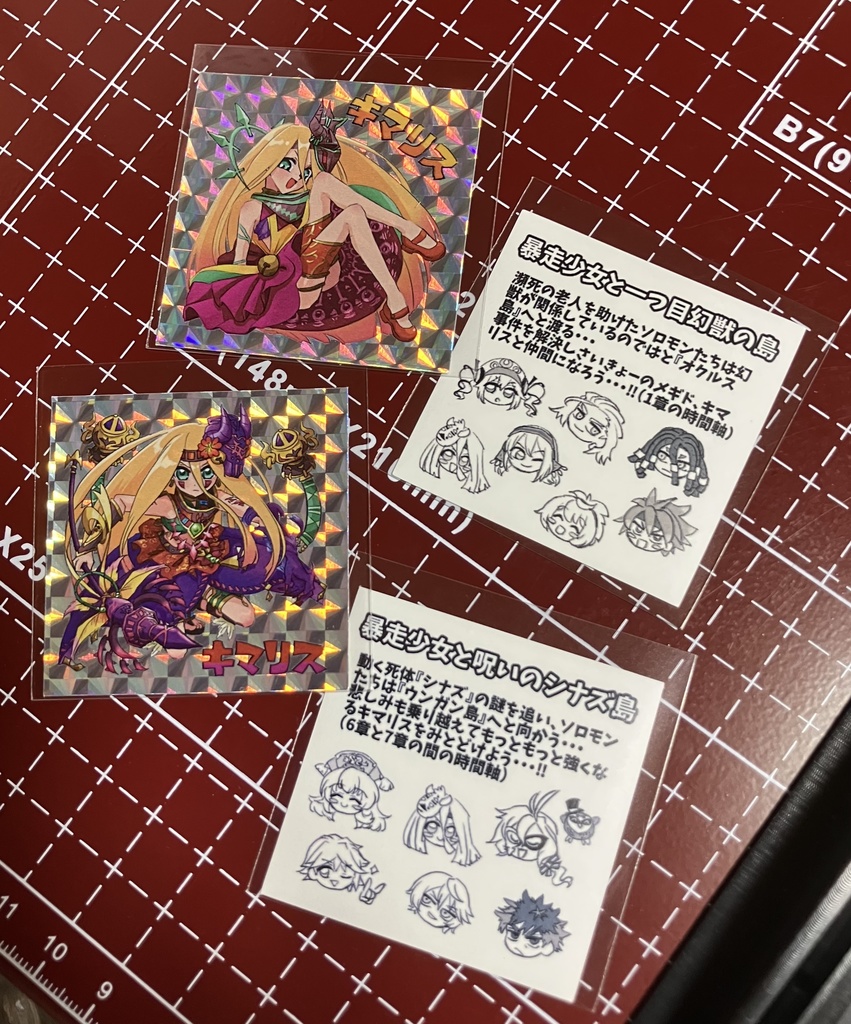 キマリスホログラムシール・フレークシール