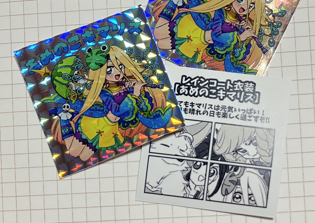 キマリスいっぱいCOLLECTION SPECIAL