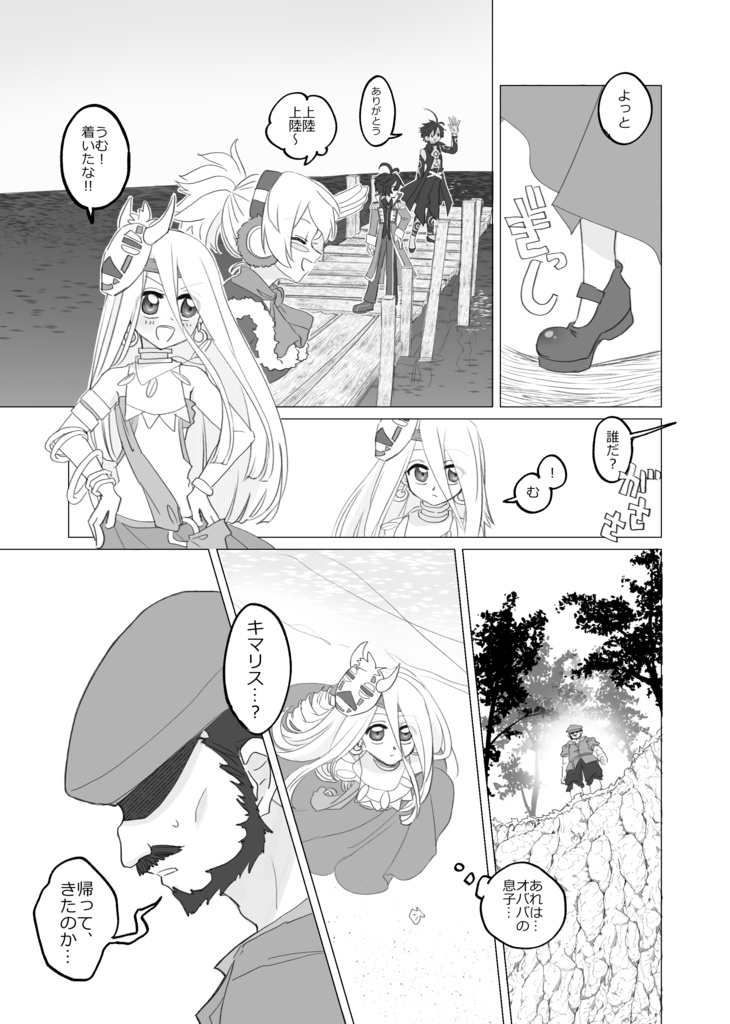 キマリスいっぱいCOLLECTION SPECIAL