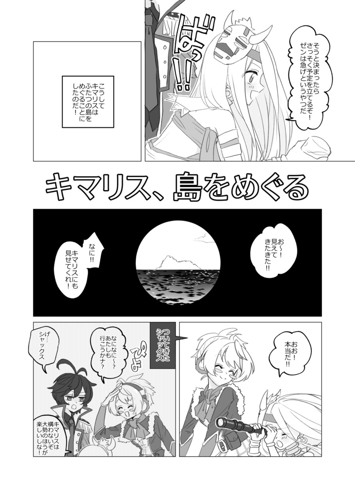 キマリスいっぱいCOLLECTION SPECIAL