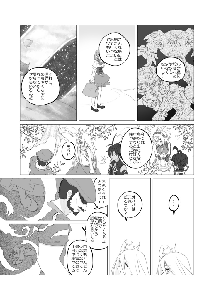 キマリスいっぱいCOLLECTION SPECIAL