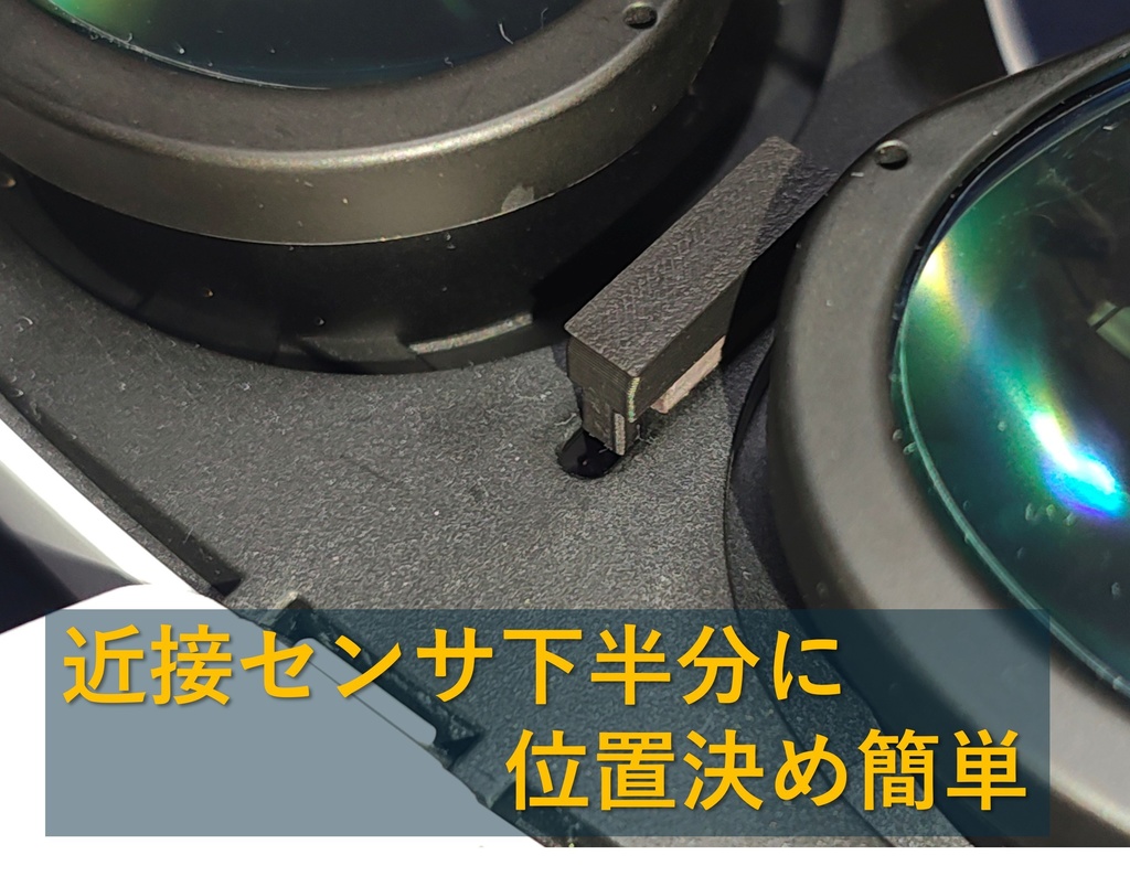 PICO 4 Ultra 用 自動スリープ無効化キット V睡向け