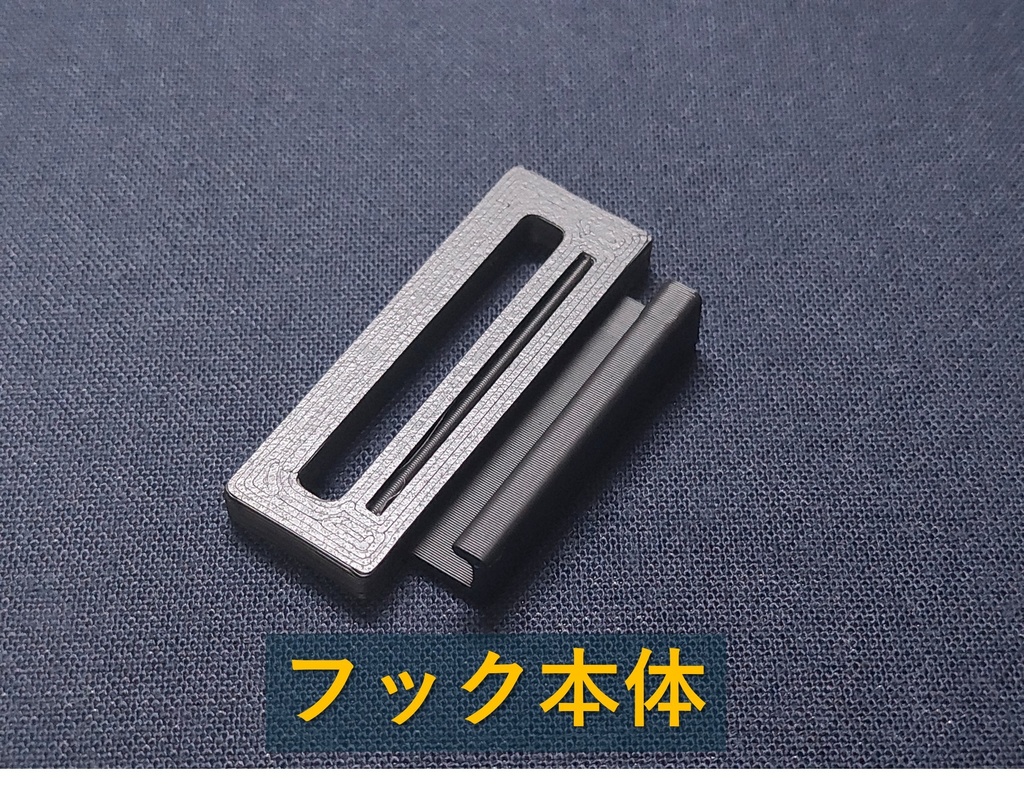 PICO Motion Tracker用 ベルト着脱フック