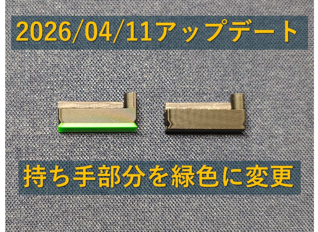 PICO 4 Ultra 用 自動スリープ無効化キット V睡向け 改良版