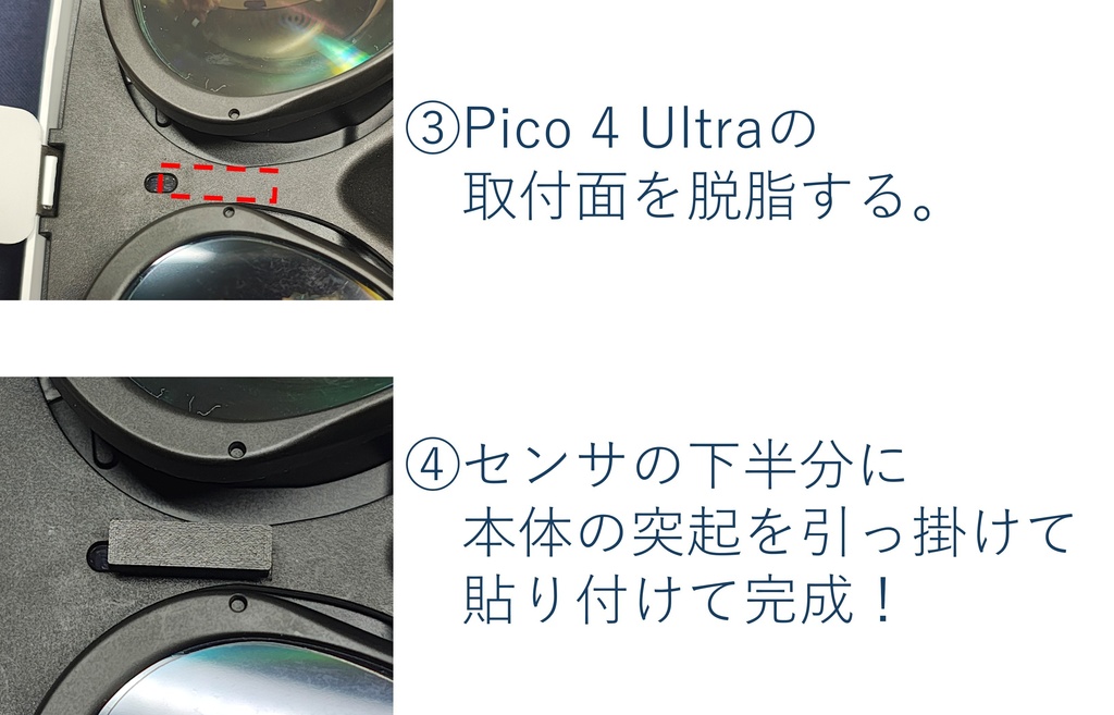 PICO 4 Ultra 用 自動スリープ無効化キット V睡向け 改良版