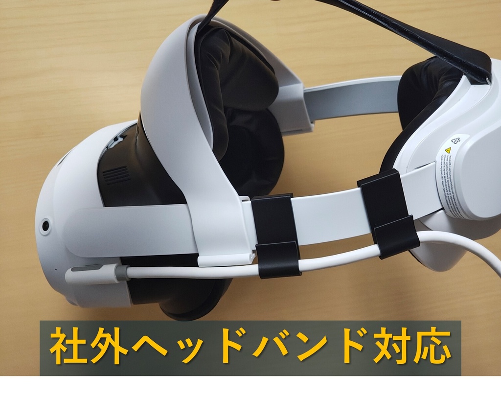 PICO4 ・ PICO4 Ultra 用USBケーブルフック