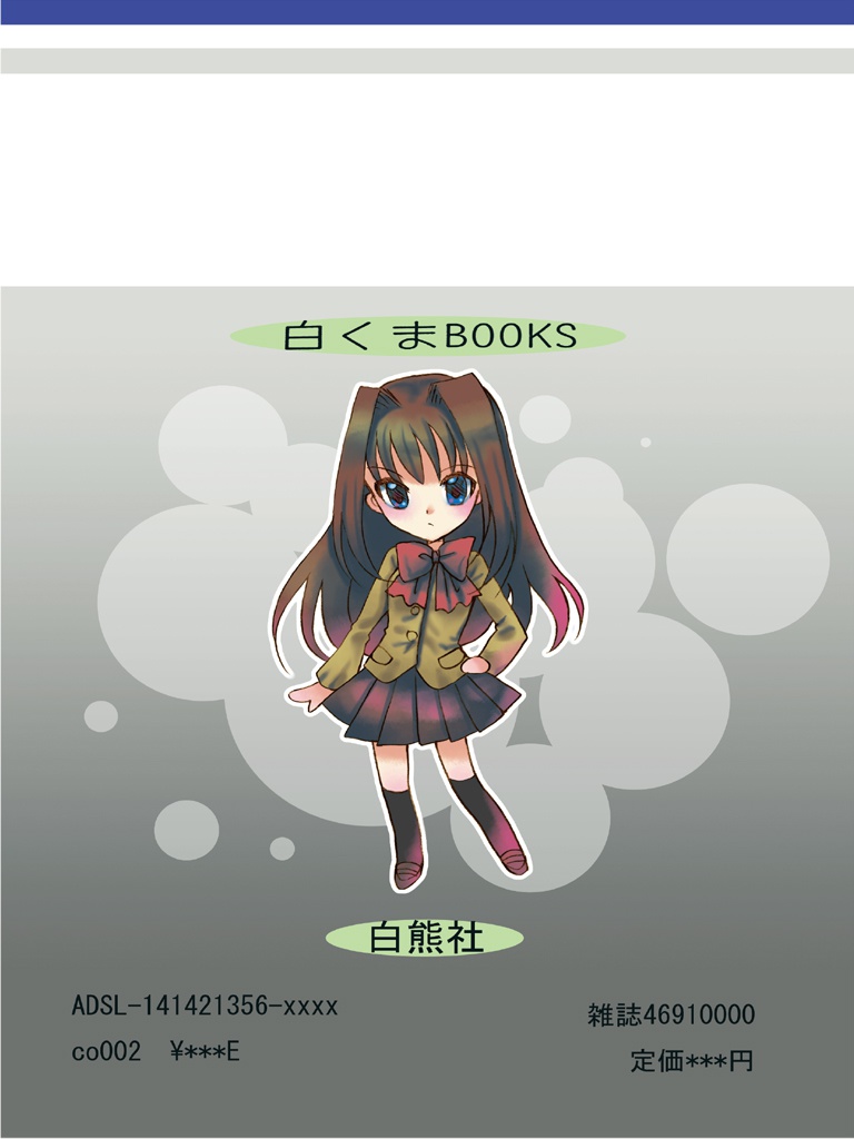 魔法使いの雑居時代