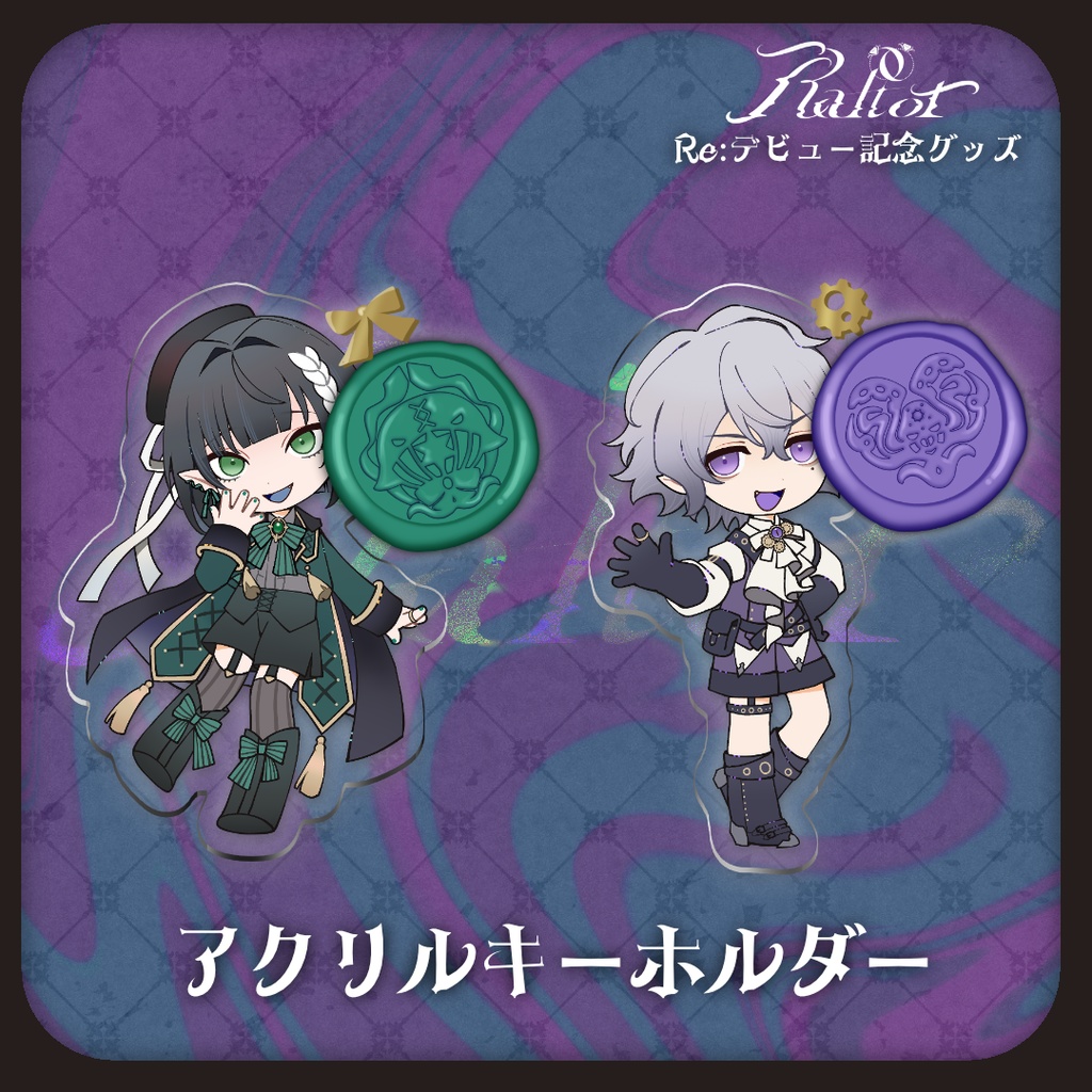 【Re:Debut記念グッズ】Raptorアクリルキーホルダー